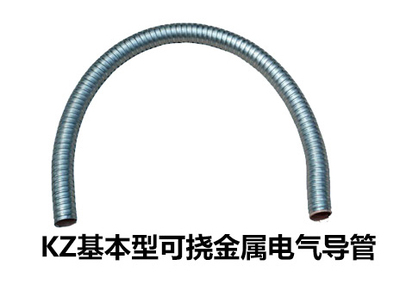 贵州KZ可挠管金属导管