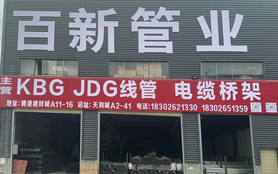库房展示